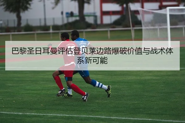ba-li-sheng-ri-er-man-ping-gu-deng-bei-lai-bian-lu-bao-po-jia-zhi-yu-zhan-shu-ti-xi-xin-ke-neng-3-371.jpg