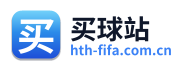 买球站
